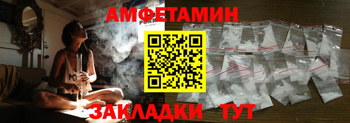 Amphetamine  АМФЕТАМИН 98%  Вход с VPN  Тамбов 