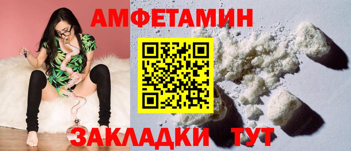 Amphetamine Розовый Тамбов