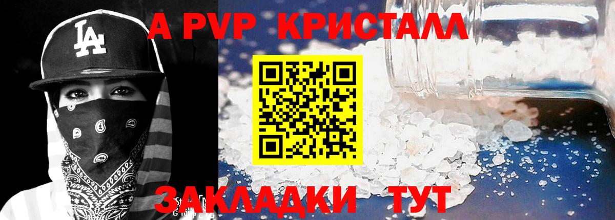 Тамбов  Alpha-PVP крисы CK  APVP мука  APVP кристаллы  Вход с VPN 