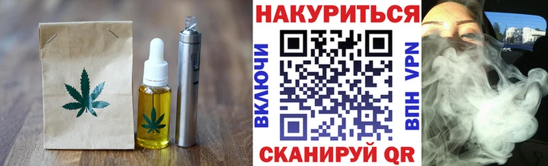Печенье с ТГК конопля Тамбов