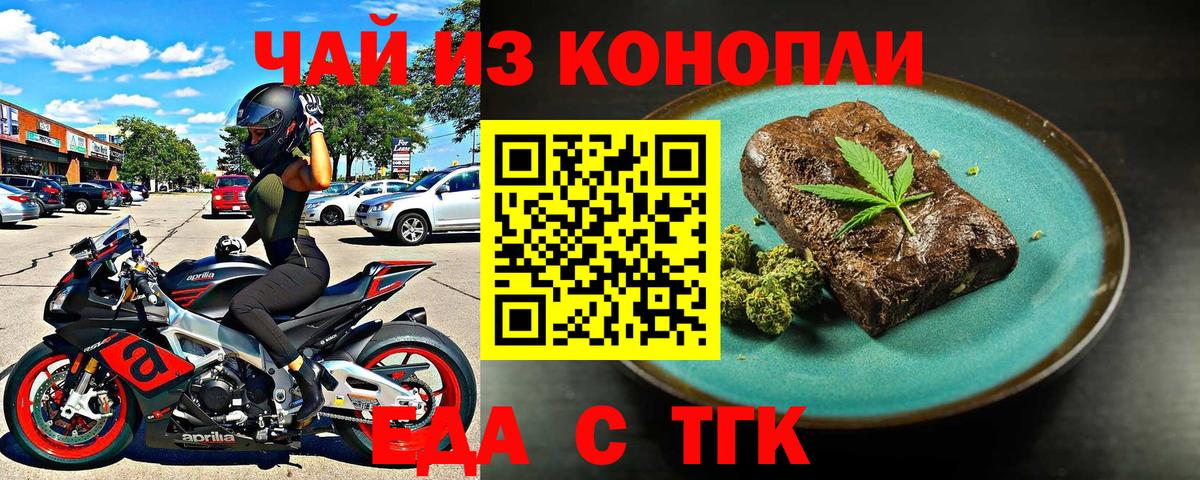 Печенье с ТГК конопля  Вход с VPN  Тамбов 