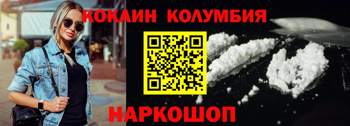 COCAIN 97%  Вход с VPN  COCAIN Эквадор  Тамбов 