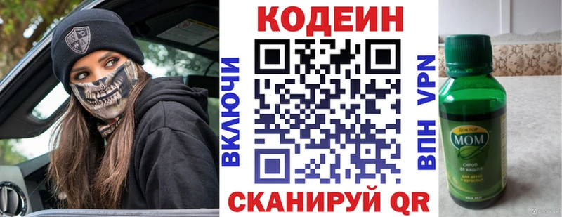 Кодеиновый сироп Lean Purple Drank  Тамбов 