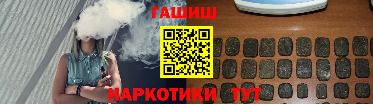 ГАШИШ  Гашиш Ice-O-Lator  Вход с VPN  Тамбов  Гашиш Cannabis 