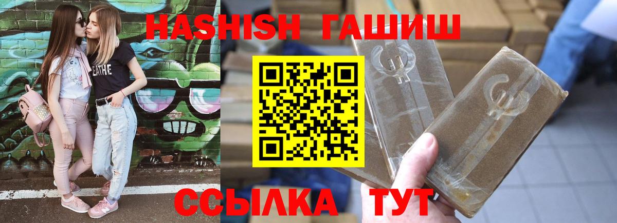 ГАШ хэш Тамбов