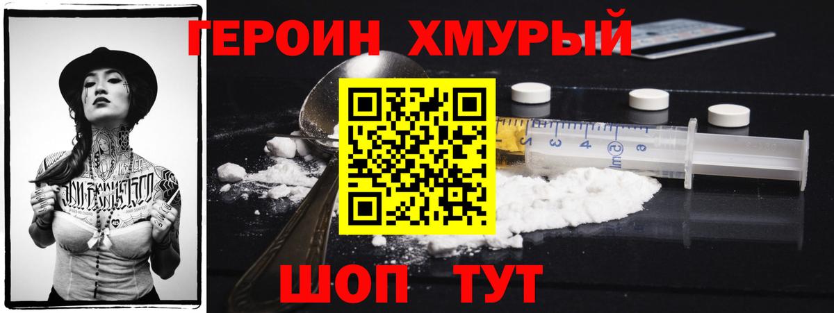 ГЕРОИН  Вход с VPN  Тамбов  ГЕРОИН герыч 