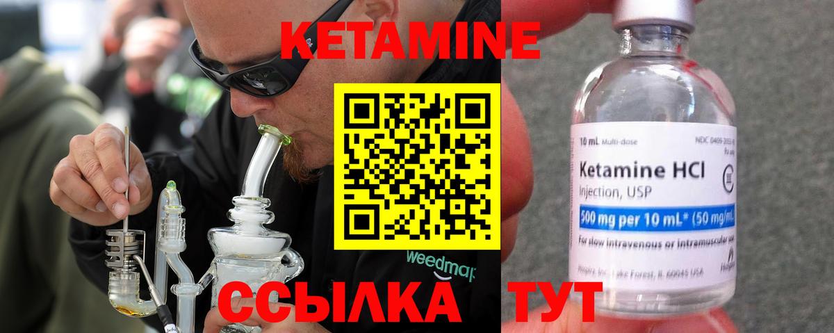 Тамбов  Кетамин VHQ  КЕТАМИН ketamine  shop формула  Вход с VPN 