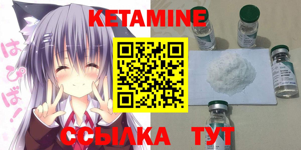 Кетамин ketamine Тамбов