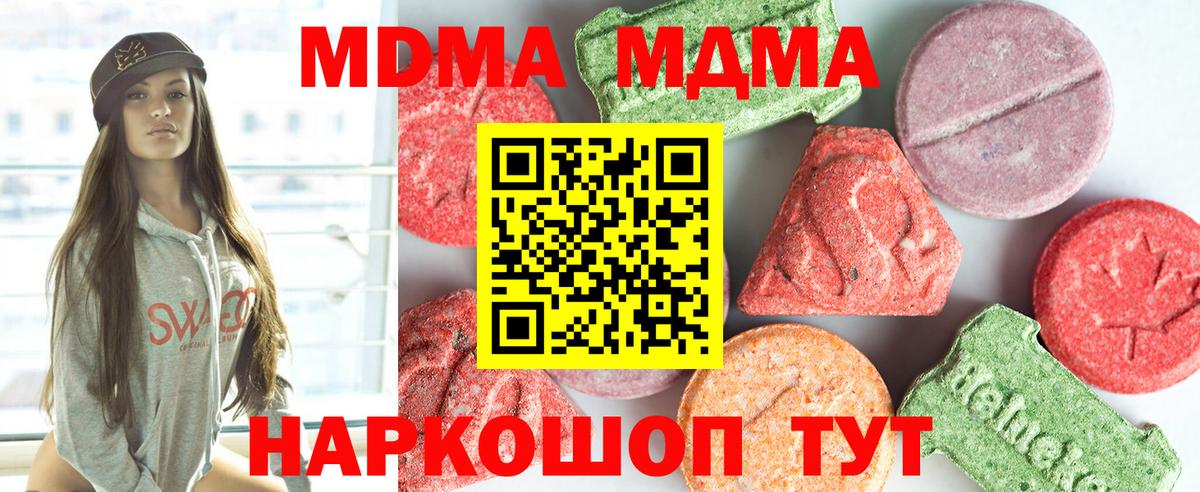 МДМА crystal  МДМА crystal  Тамбов  Вход с VPN 