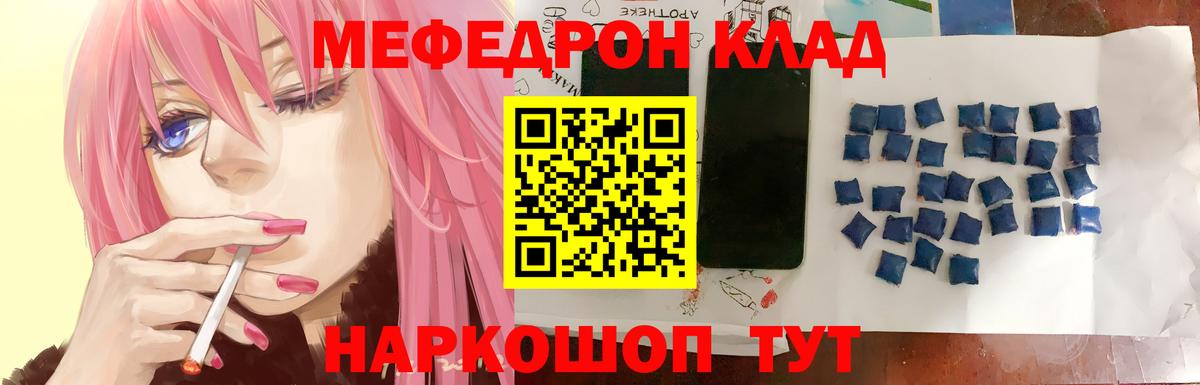Тамбов  МЕФ  Вход с VPN  МЕФ mephedrone  Мефедрон  Меф мяу мяу 