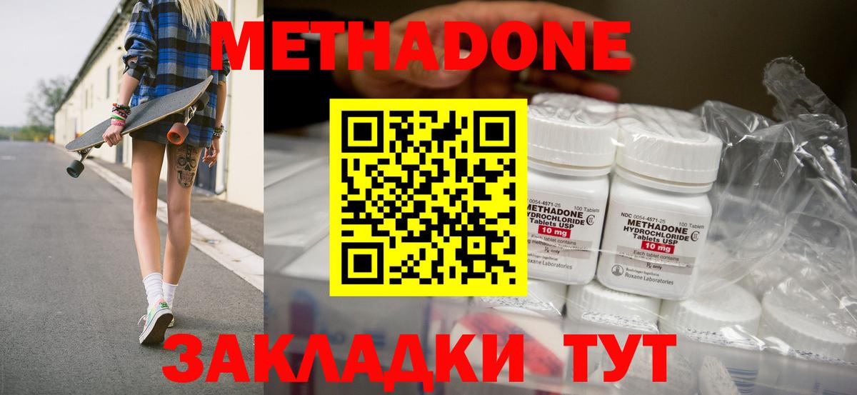 Тамбов  МЕТАДОН кристалл  Вход с VPN  МЕТАДОН мёд 