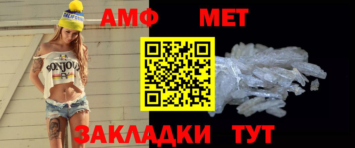 МЕТАМФЕТАМИН кристалл  МЕТАМФЕТАМИН кристалл  Тамбов  Вход с VPN 