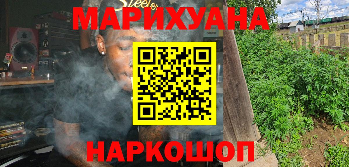 Бошки Шишки SATIVA & INDICA  Каннабис VHQ  МАРИХУАНА сатива  Тамбов  Конопля VHQ  Вход с VPN 